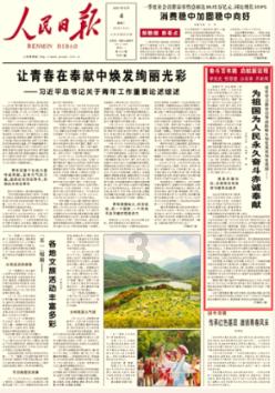 美式橄榄球大赛